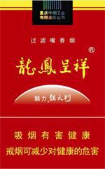 龙凤呈祥烟多少钱一包？ 2025龙凤呈祥烟26种价目表  第18张