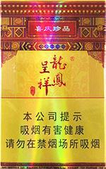 龙凤呈祥烟多少钱一包？ 2025龙凤呈祥烟26种价目表  第23张