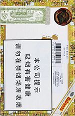 罗密欧与朱丽叶雪茄价格表 2025罗密欧雪茄型号大全  第5张