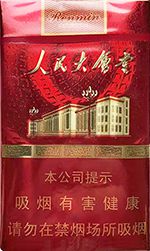人民大会堂香烟报价及图片 2025全部人民大会堂香烟价格表和图片  第2张