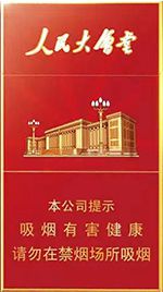 人民大会堂香烟报价及图片 2025全部人民大会堂香烟价格表和图片  第3张