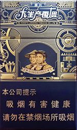 人民大会堂香烟报价及图片 2025全部人民大会堂香烟价格表和图片  第9张