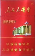 人民大会堂香烟报价及图片 2025全部人民大会堂香烟价格表和图片  第22张