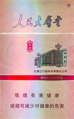 人民大会堂香烟报价及图片 2025全部人民大会堂香烟价格表和图片  第25张