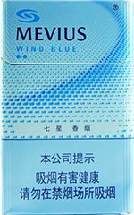 七星香烟26种价目表 2025七星烟价格表和图片一览  第7张