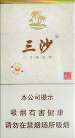 海南三沙烟26种价目表 2025三沙香烟价格表和图片一览  第5张