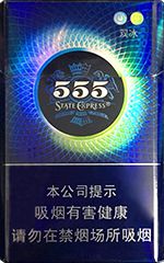 555烟爆珠 2025三五香烟价格表和图片一览  第4张