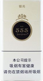555烟爆珠 2025三五香烟价格表和图片一览  第5张