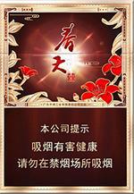 双喜香烟26种价目表图片 2025双喜烟价格表大全  第6张