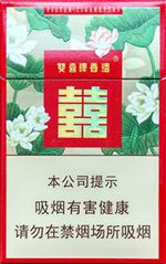 双喜香烟26种价目表图片 2025双喜烟价格表大全  第20张