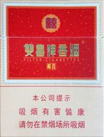 双喜香烟26种价目表图片 2025双喜烟价格表大全  第19张