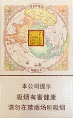 双喜香烟26种价目表图片 2025双喜烟价格表大全  第22张