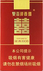 双喜香烟26种价目表图片 2025双喜烟价格表大全  第27张