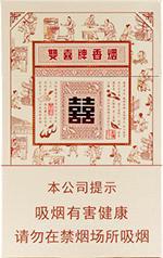 双喜香烟26种价目表图片 2025双喜烟价格表大全  第33张