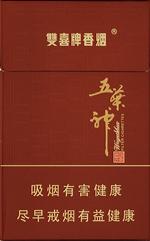 双喜香烟26种价目表图片 2025双喜烟价格表大全  第38张