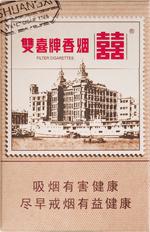 双喜香烟26种价目表图片 2025双喜烟价格表大全  第36张