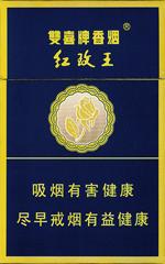 双喜香烟26种价目表图片 2025双喜烟价格表大全  第50张