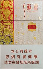 苏烟价格表和图片 2025苏烟全部系列价格表一览  第10张