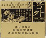 将军雪茄6h多少钱一盒 2025将军雪茄全部价目表  第7张