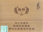 将军雪茄6h多少钱一盒 2025将军雪茄全部价目表  第10张