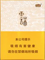 云烟中支26种价目表 2025云烟中支香烟价格表图一览  第4张