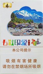 云烟中支26种价目表 2025云烟中支香烟价格表图一览  第15张