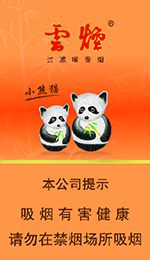 云烟中支26种价目表 2025云烟中支香烟价格表图一览  第6张