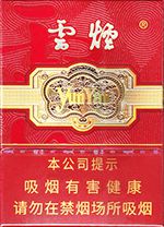 云烟中支26种价目表 2025云烟中支香烟价格表图一览  第13张