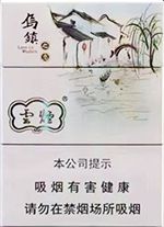 云烟中支26种价目表 2025云烟中支香烟价格表图一览  第8张