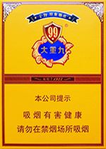 云烟中支26种价目表 2025云烟中支香烟价格表图一览  第12张