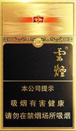 云烟细支珍品 2025云烟细支香烟价格表图  第3张