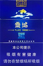 云烟细支珍品 2025云烟细支香烟价格表图  第6张