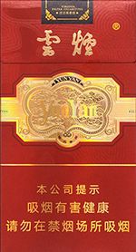 云烟细支珍品 2025云烟细支香烟价格表图  第8张