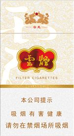 云烟细支珍品 2025云烟细支香烟价格表图  第7张