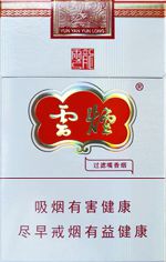 云烟细支珍品 2025云烟细支香烟价格表图  第11张