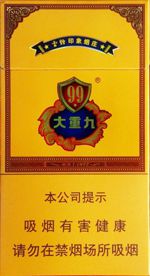 云烟细支珍品 2025云烟细支香烟价格表图  第10张