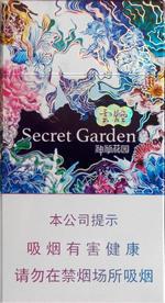 云烟细支珍品 2025云烟细支香烟价格表图  第14张