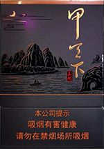 真龙烟26种价目表 2025真龙香烟价格表图  第4张