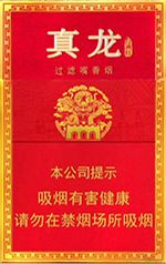 真龙烟26种价目表 2025真龙香烟价格表图  第12张