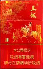 真龙烟26种价目表 2025真龙香烟价格表图  第15张