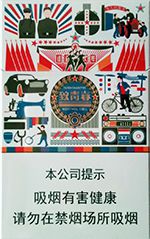 真龙烟26种价目表 2025真龙香烟价格表图  第14张