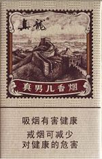真龙烟26种价目表 2025真龙香烟价格表图  第27张