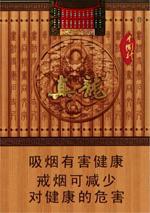 真龙烟26种价目表 2025真龙香烟价格表图  第32张