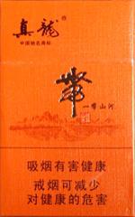 真龙烟26种价目表 2025真龙香烟价格表图  第39张