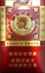 真龙烟26种价目表 2025真龙香烟价格表图  第38张