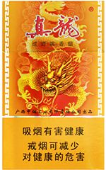 真龙烟26种价目表 2025真龙香烟价格表图  第46张
