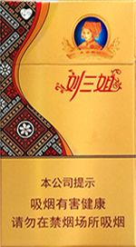 真龙细支烟多少钱一盒？ 2025真龙细支香烟价格表图  第2张