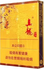 真龙烟多少钱一包？2025真龙中支香烟价格表和图片  第3张