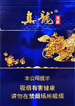 真龙烟多少钱一包？2025真龙中支香烟价格表和图片  第2张