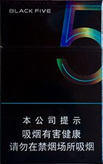 中南烟26种价目表 2025中南烟所有图片价格一览  第6张
